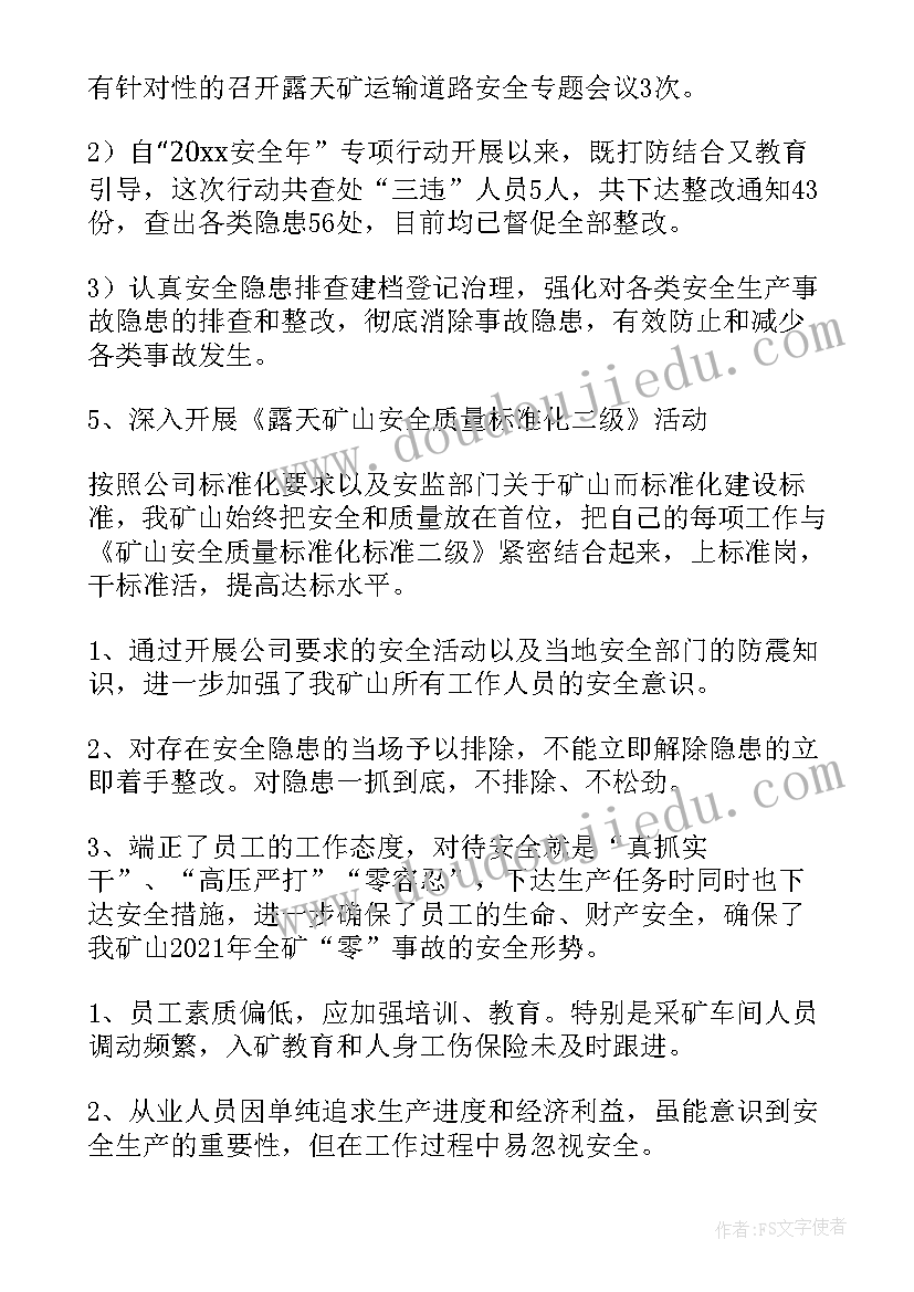 生态环境局安全生产工作总结 乡镇安全生产工作报告(通用8篇)