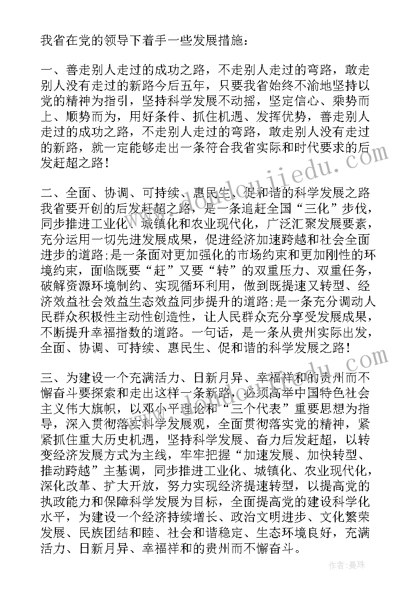 2023年施工管理汇报材料 会计工作报告心得体会(汇总9篇)