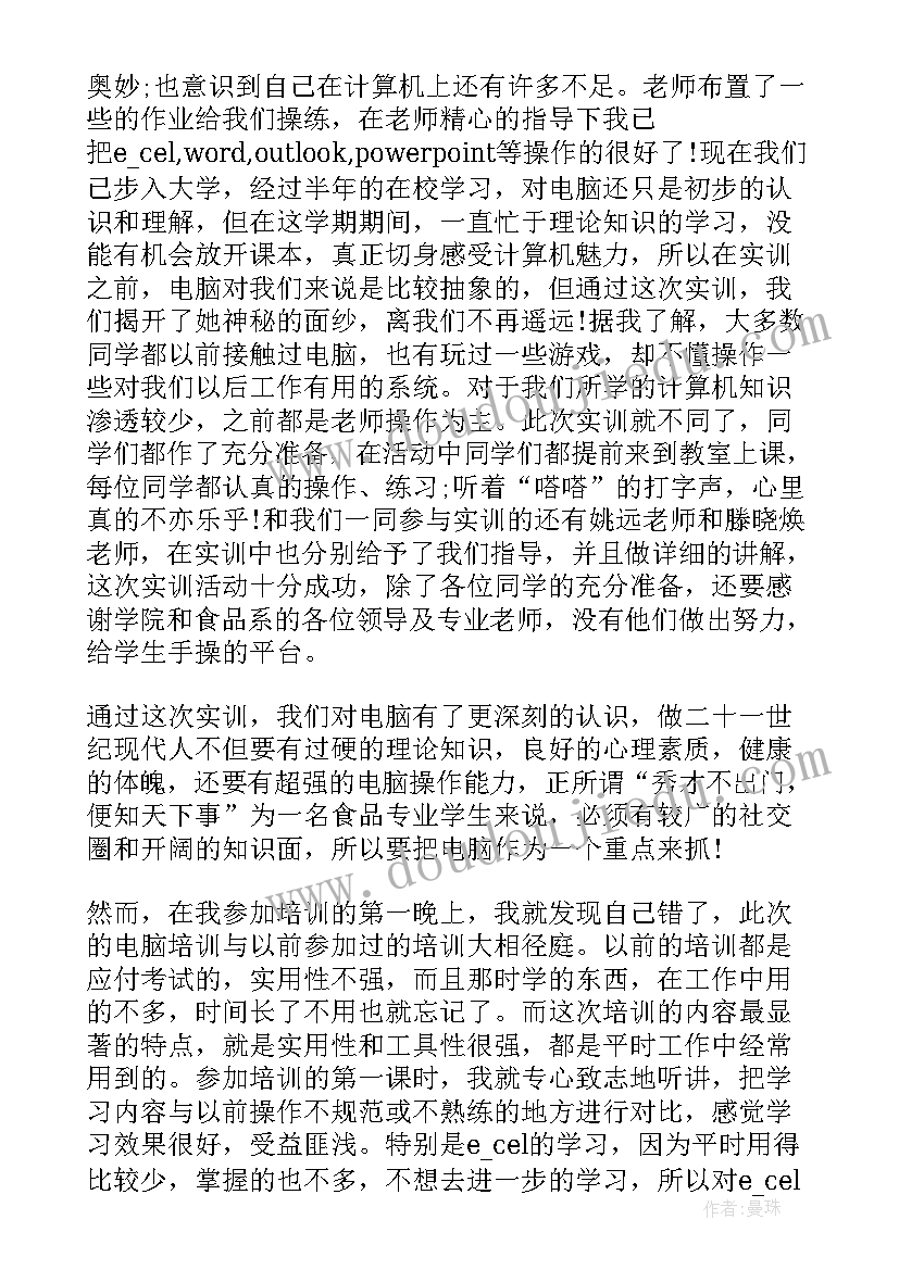 2023年施工管理汇报材料 会计工作报告心得体会(汇总9篇)