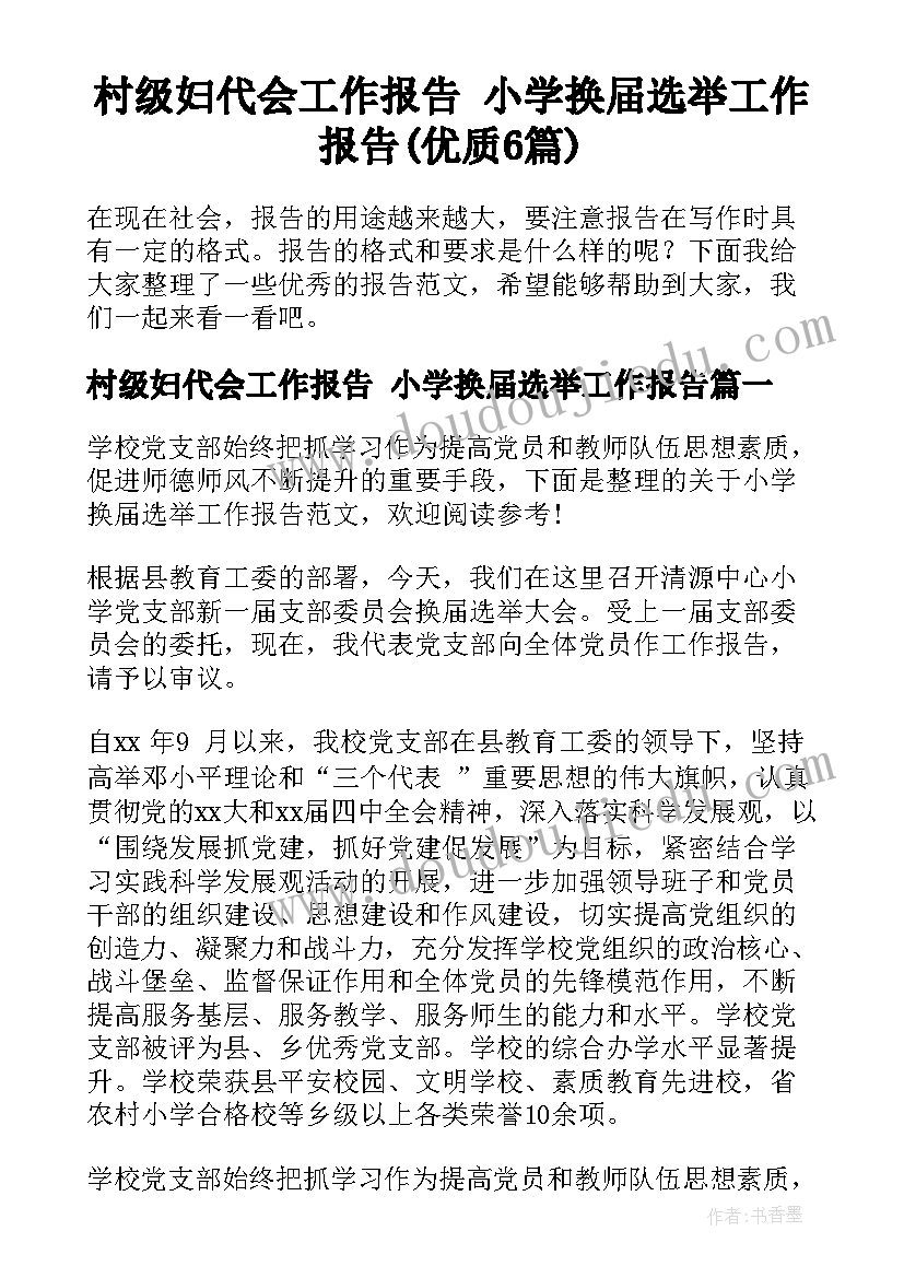 综合实践活动学生心得感悟(模板8篇)