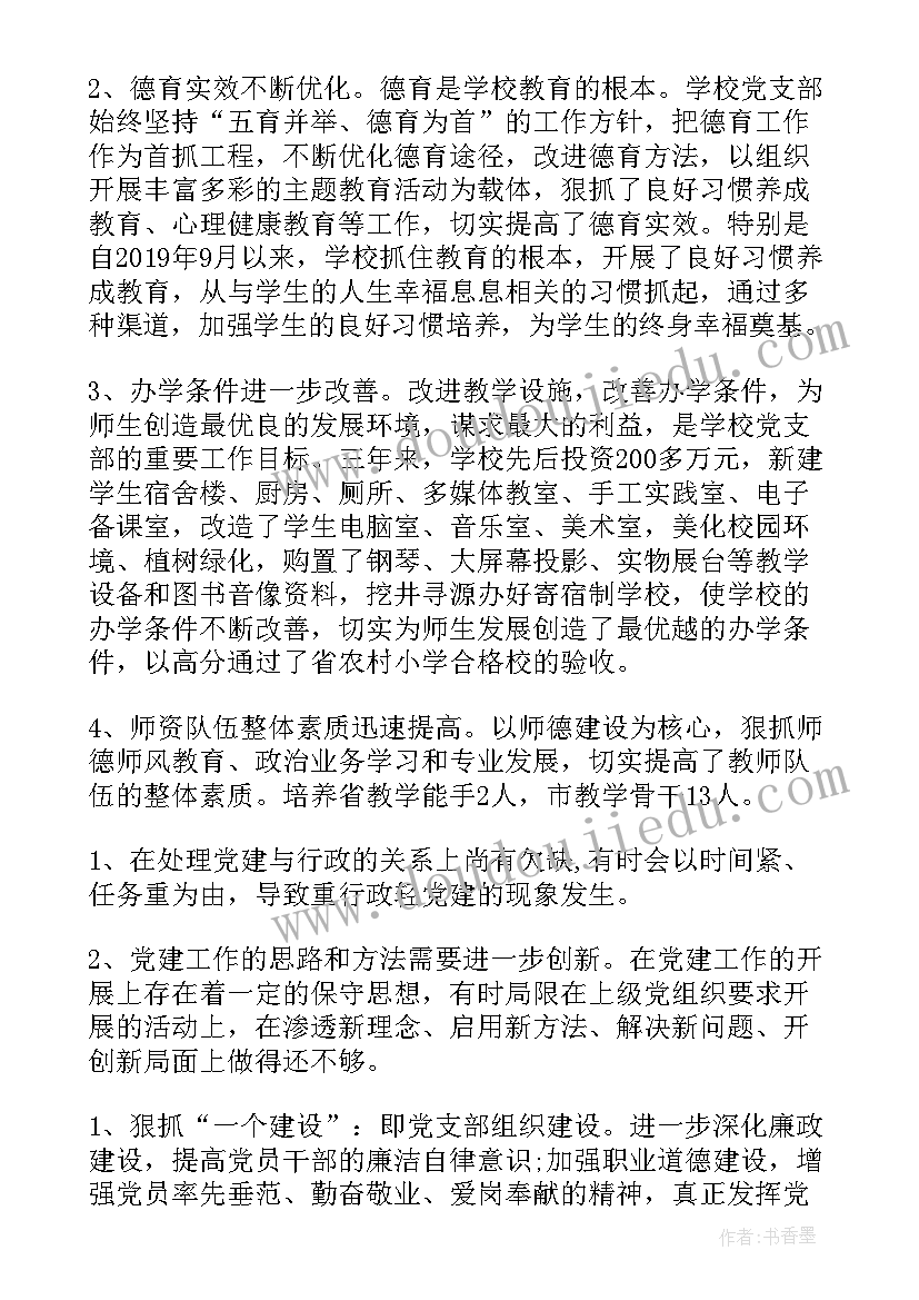 综合实践活动学生心得感悟(模板8篇)