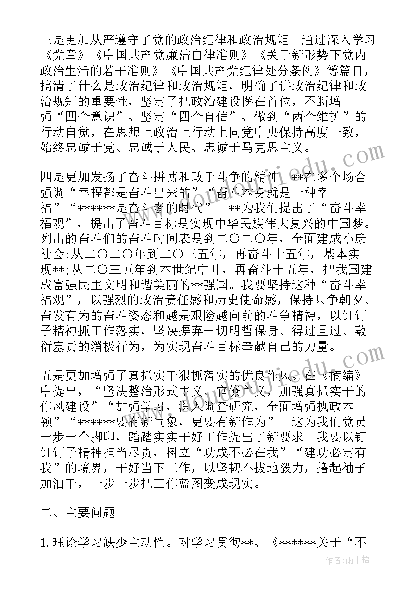 2023年支部三年改选工作报告(精选9篇)