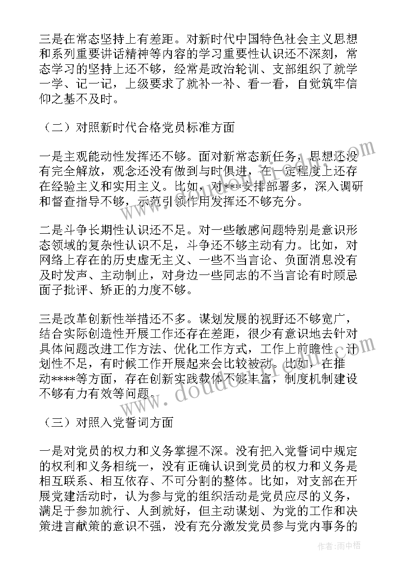 2023年支部三年改选工作报告(精选9篇)