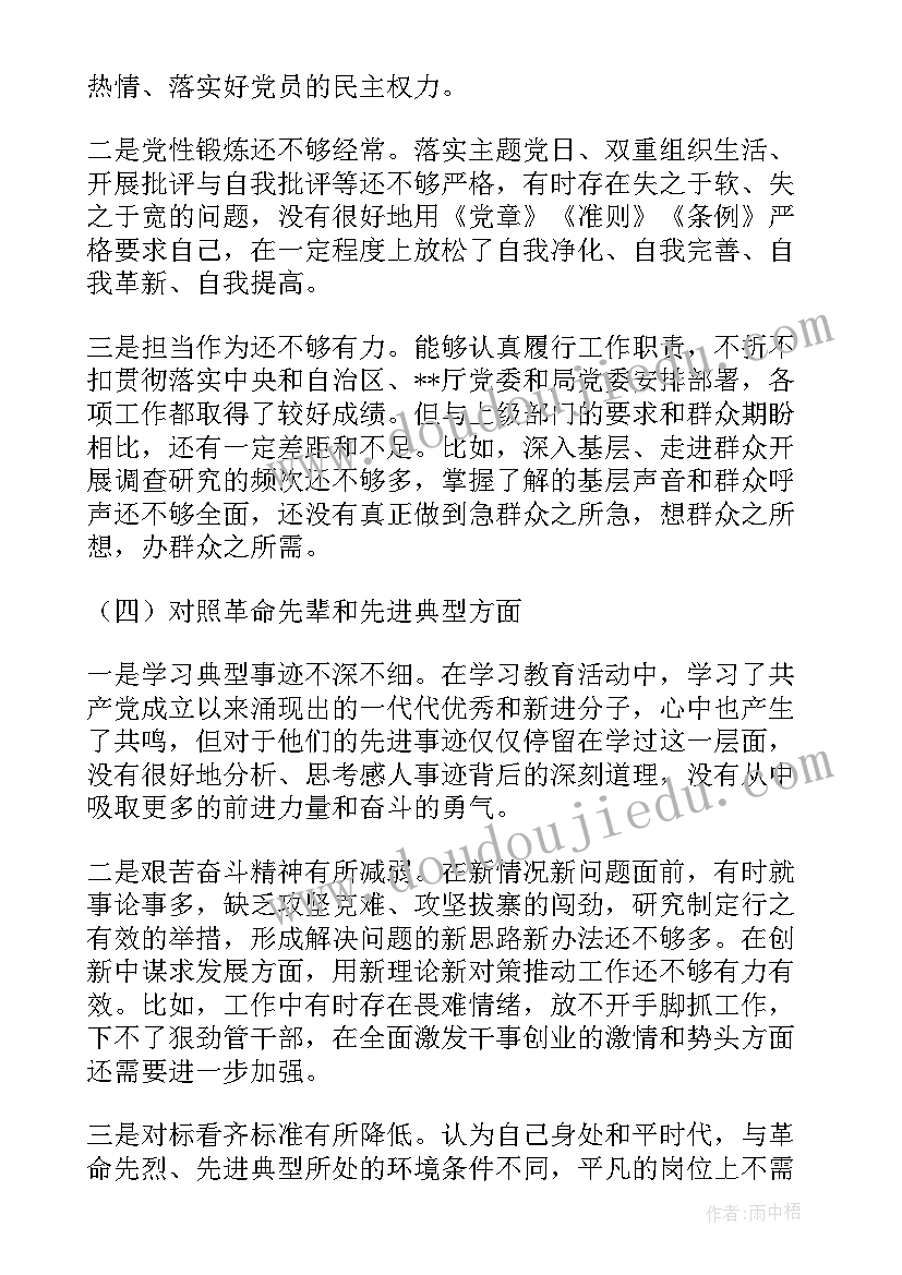 2023年支部三年改选工作报告(精选9篇)