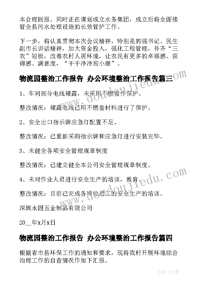 幼儿园后勤主任上学期工作计划(模板5篇)