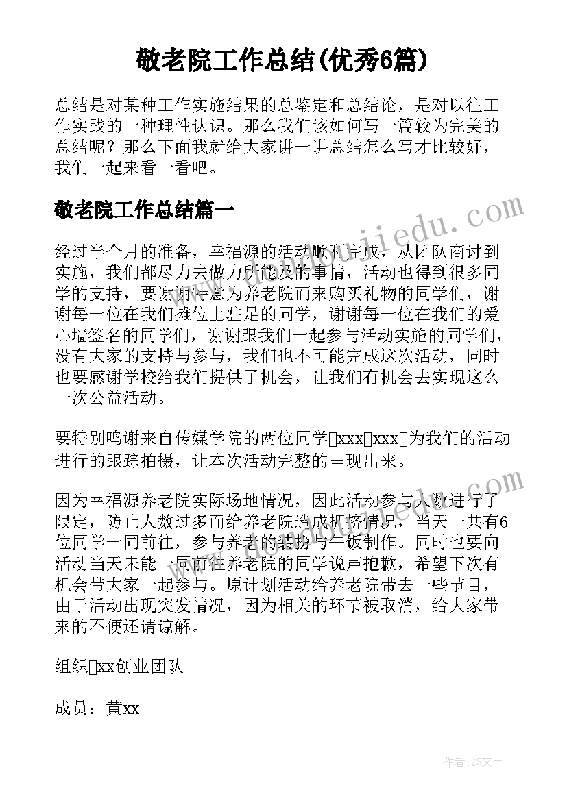 述职报告收银主管(模板5篇)