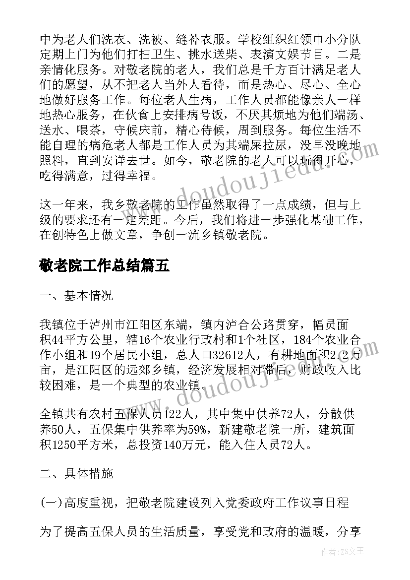 述职报告收银主管(模板5篇)