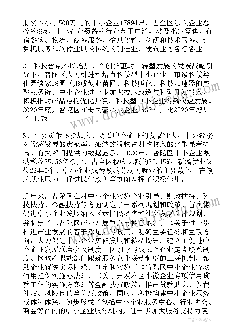 最新职工权益保障内容 护士述职工作报告(实用6篇)