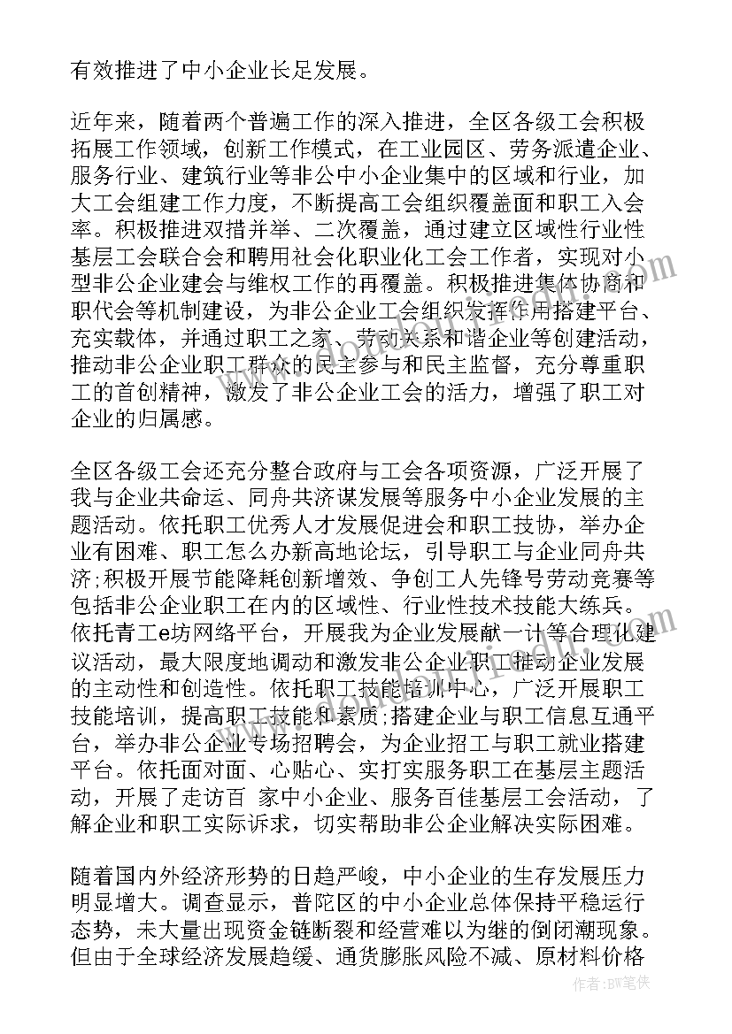 最新职工权益保障内容 护士述职工作报告(实用6篇)