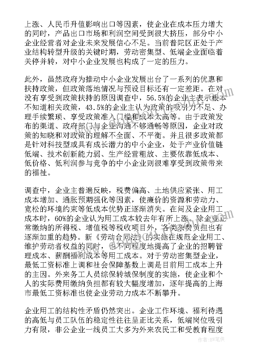 最新职工权益保障内容 护士述职工作报告(实用6篇)