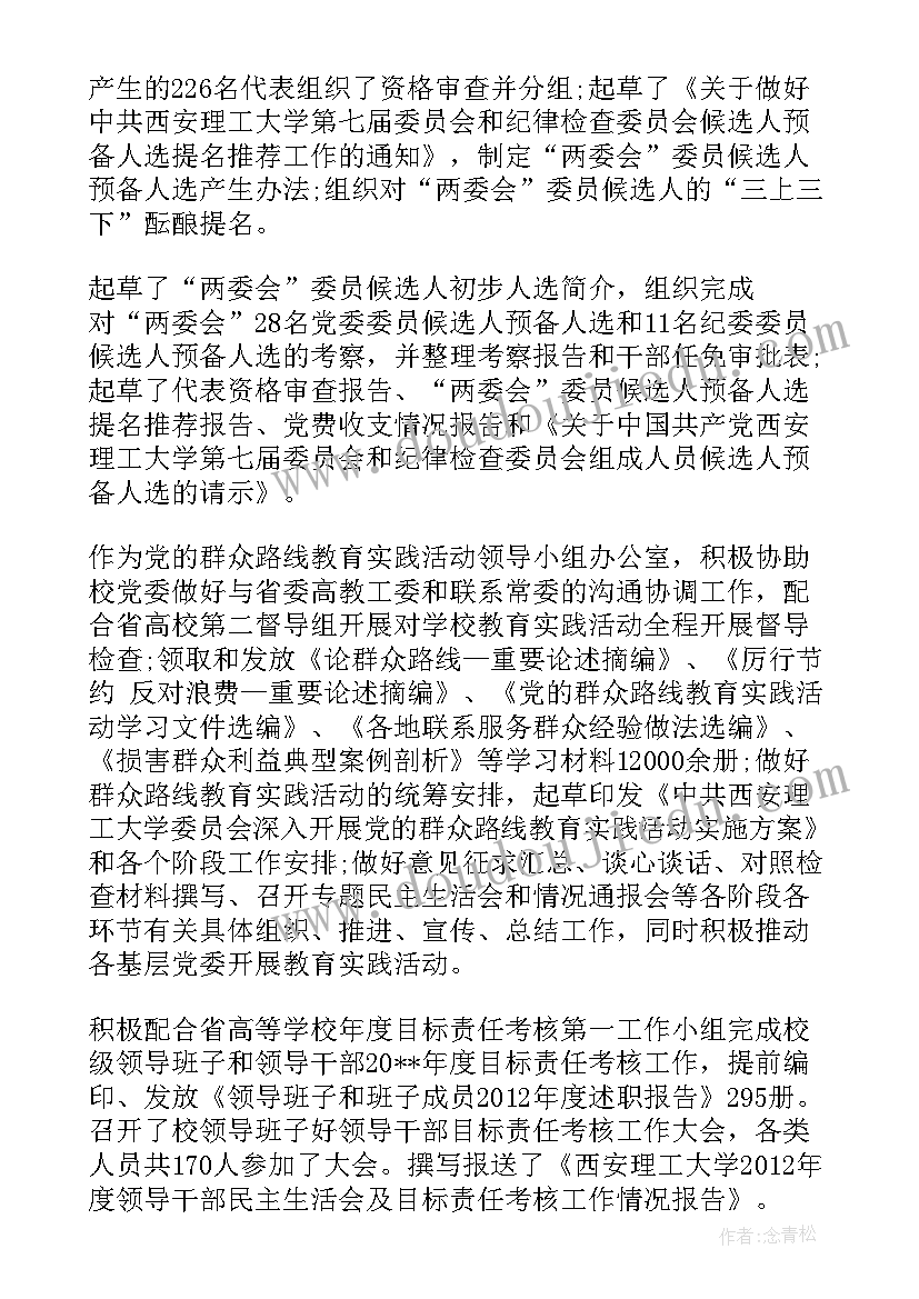 最新市游泳学校工作报告 学校工作报告(汇总5篇)