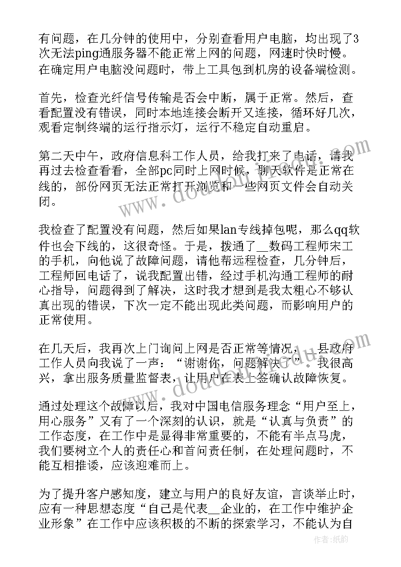 广电系统工作总结 水利系统工作总结(汇总7篇)