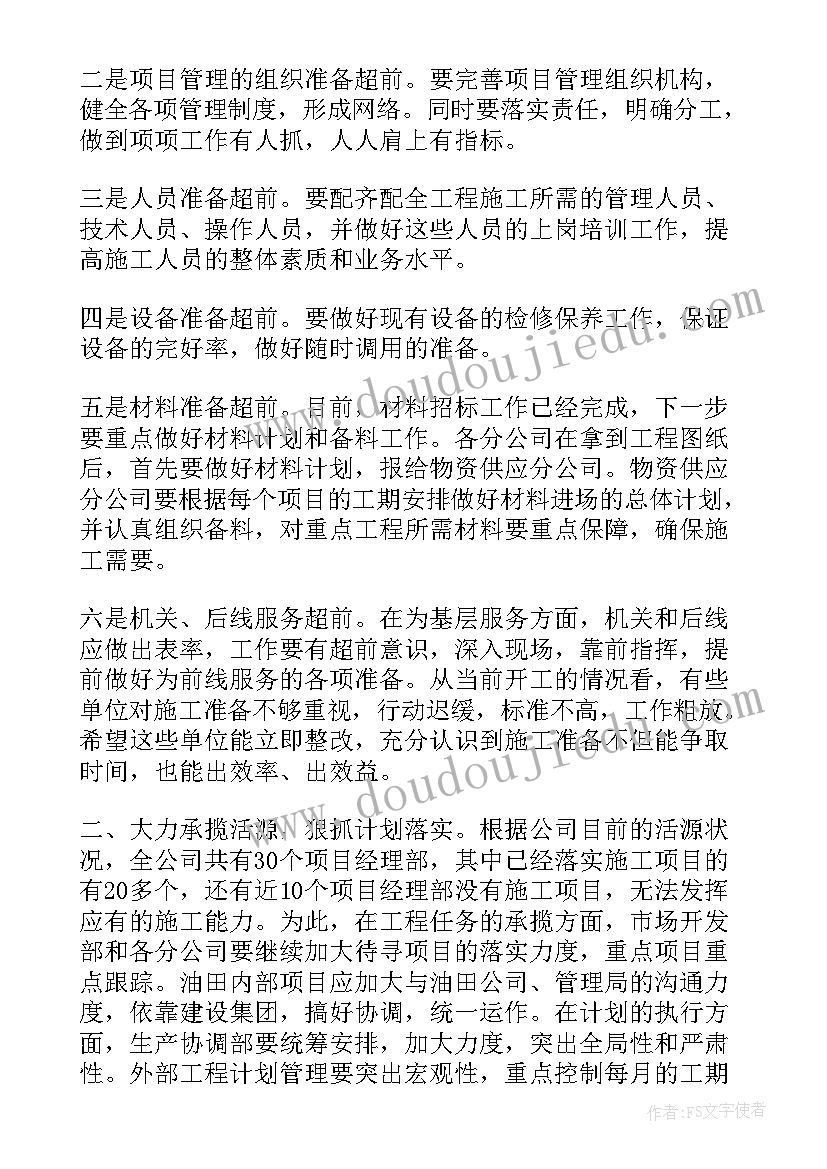 保健品公司年度总结 公司年度工作报告(实用5篇)