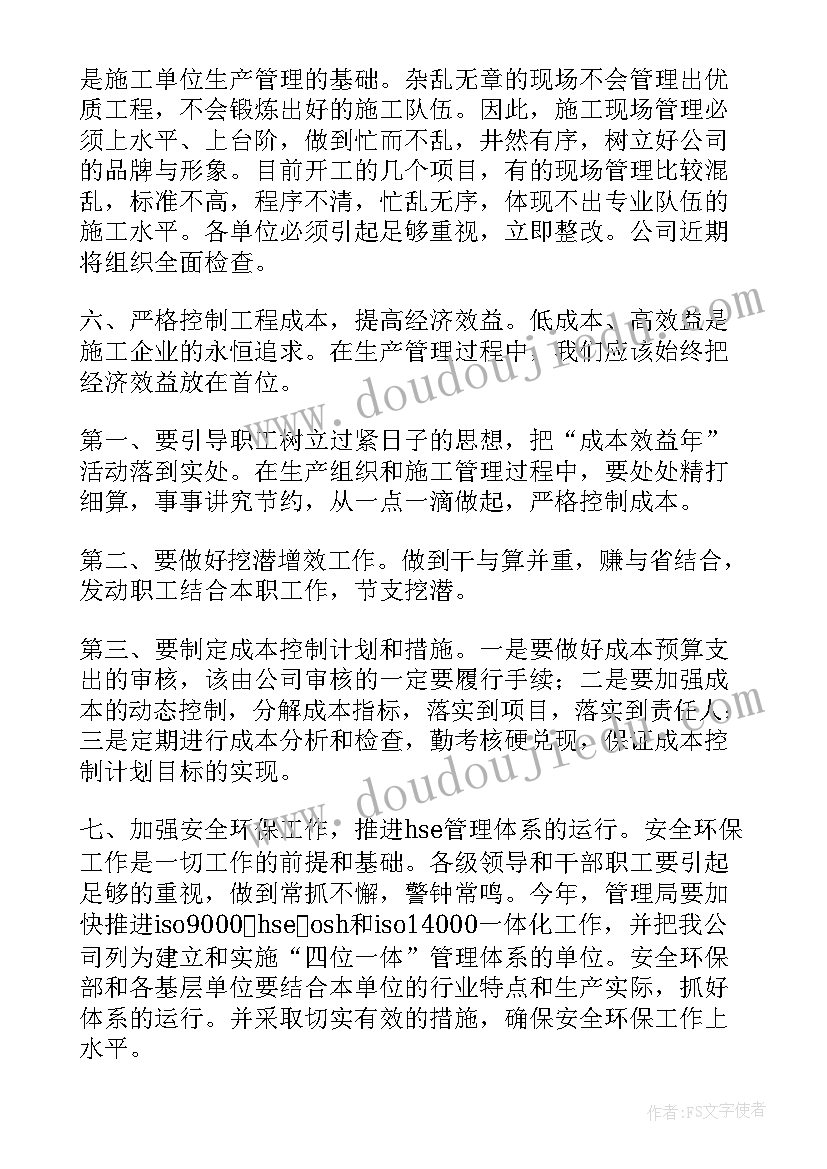 保健品公司年度总结 公司年度工作报告(实用5篇)