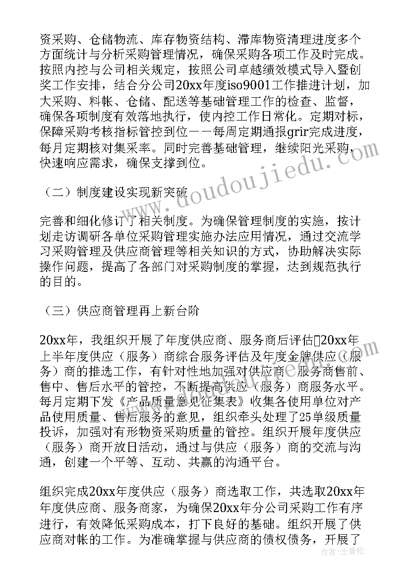 北京市女职工劳动保护特别规定 企业职工工作报告(实用8篇)