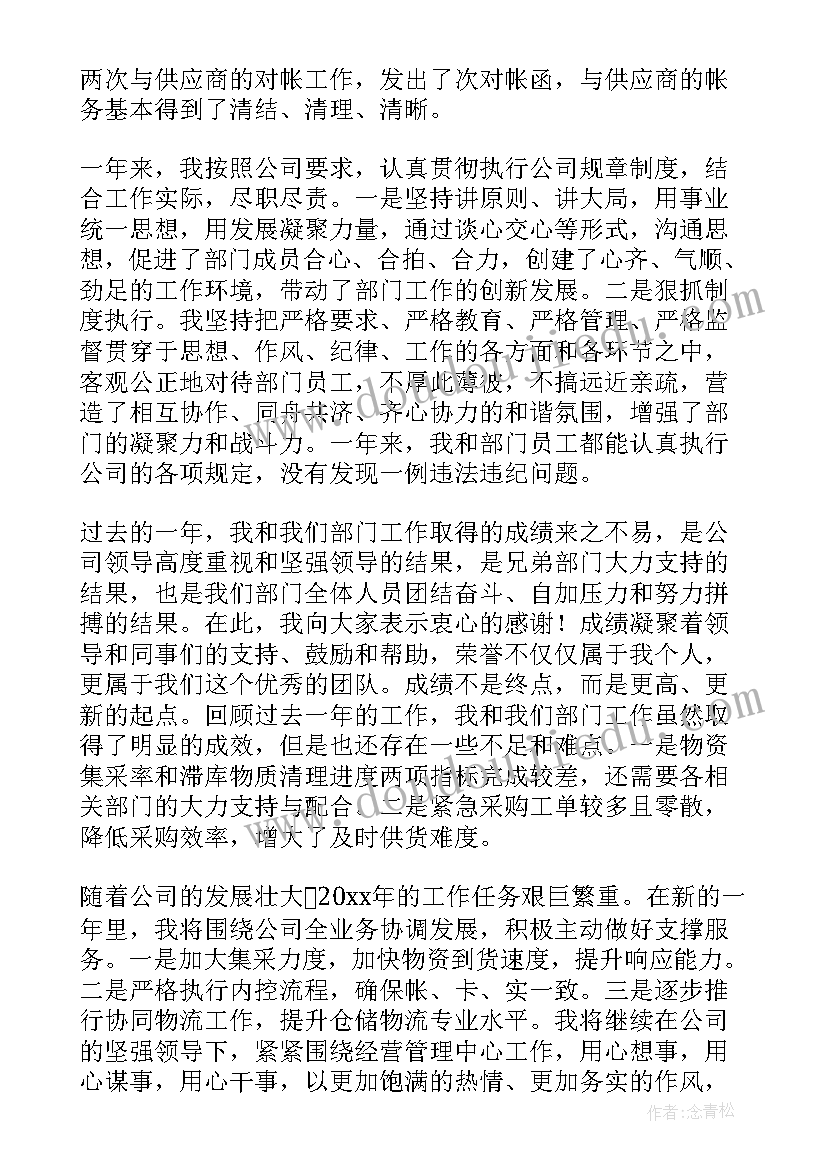 北京市女职工劳动保护特别规定 企业职工工作报告(实用8篇)