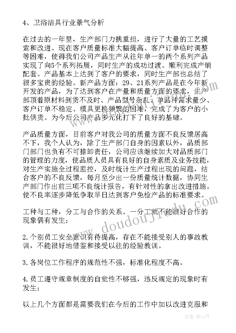 企业年度纪检监察工作报告总结 企业年度工作报告(大全5篇)