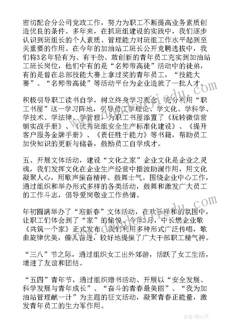 企业年度纪检监察工作报告总结 企业年度工作报告(大全5篇)