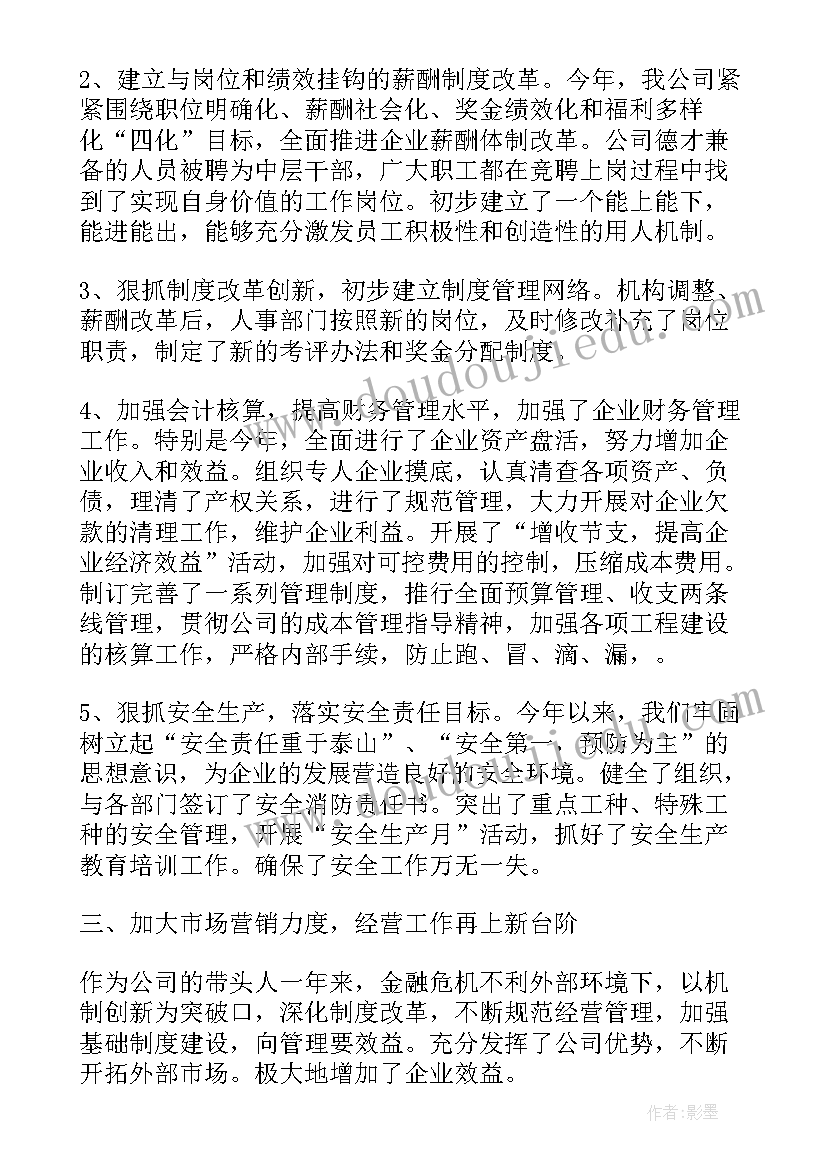 法院院领导工作报告总结(模板5篇)