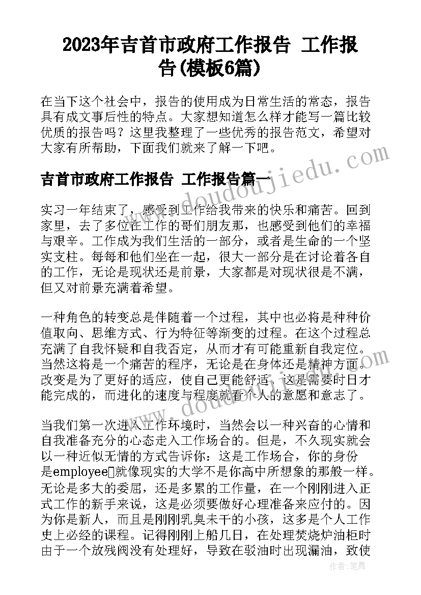 最新突发公共卫生事件报告条例(通用5篇)