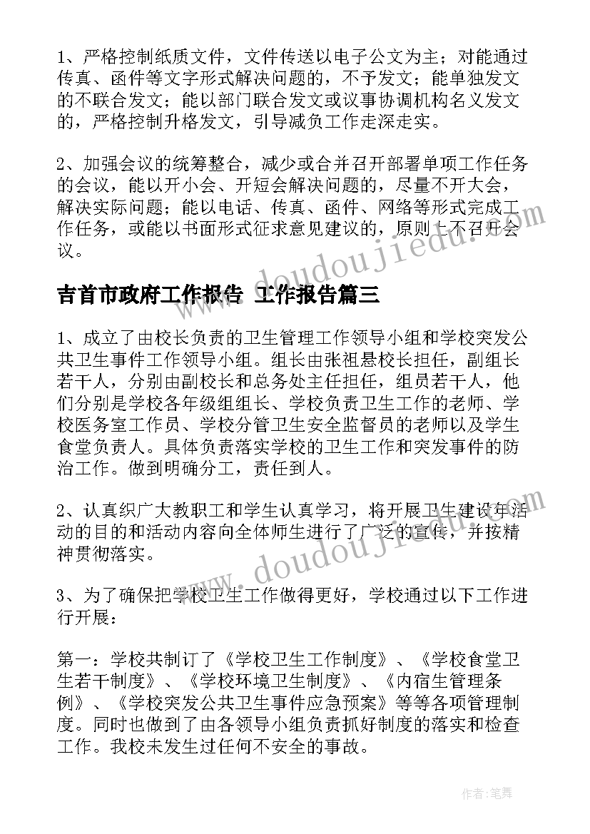 最新突发公共卫生事件报告条例(通用5篇)