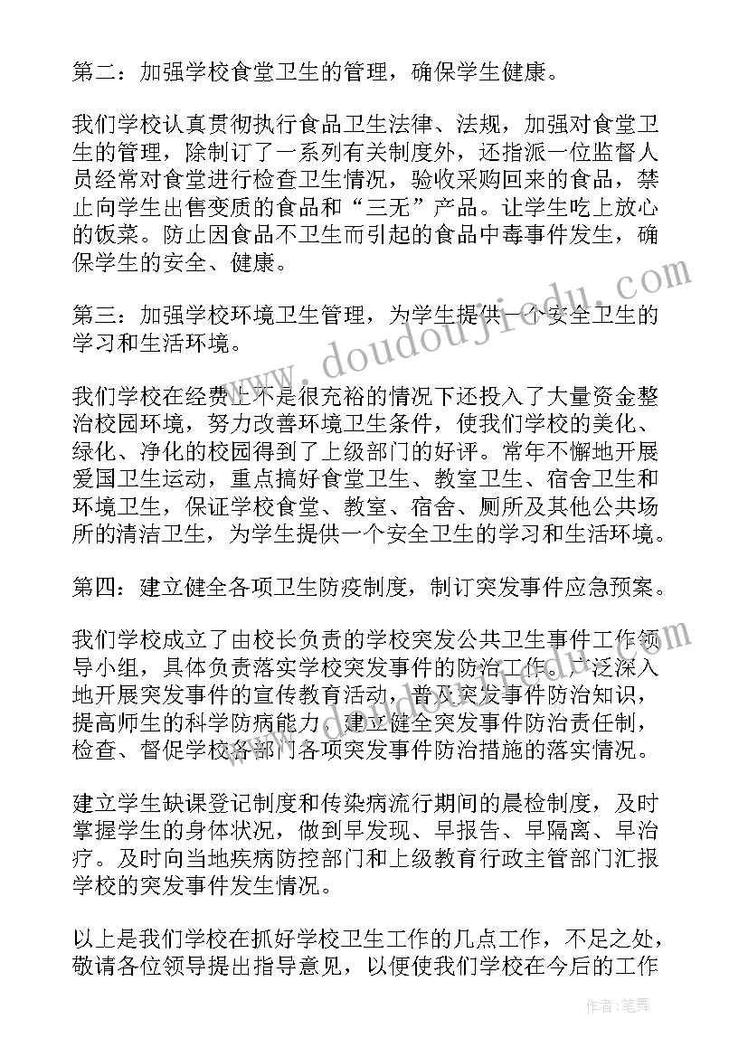 最新突发公共卫生事件报告条例(通用5篇)