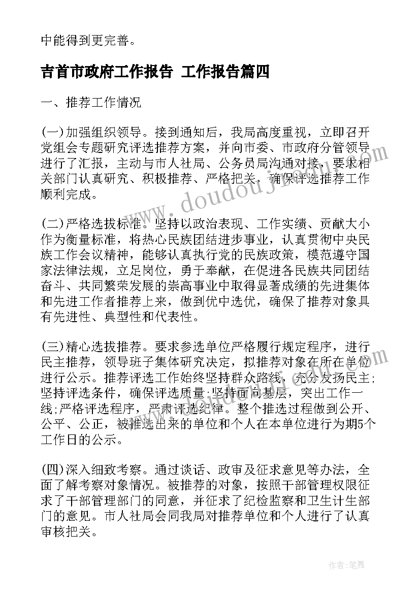 最新突发公共卫生事件报告条例(通用5篇)