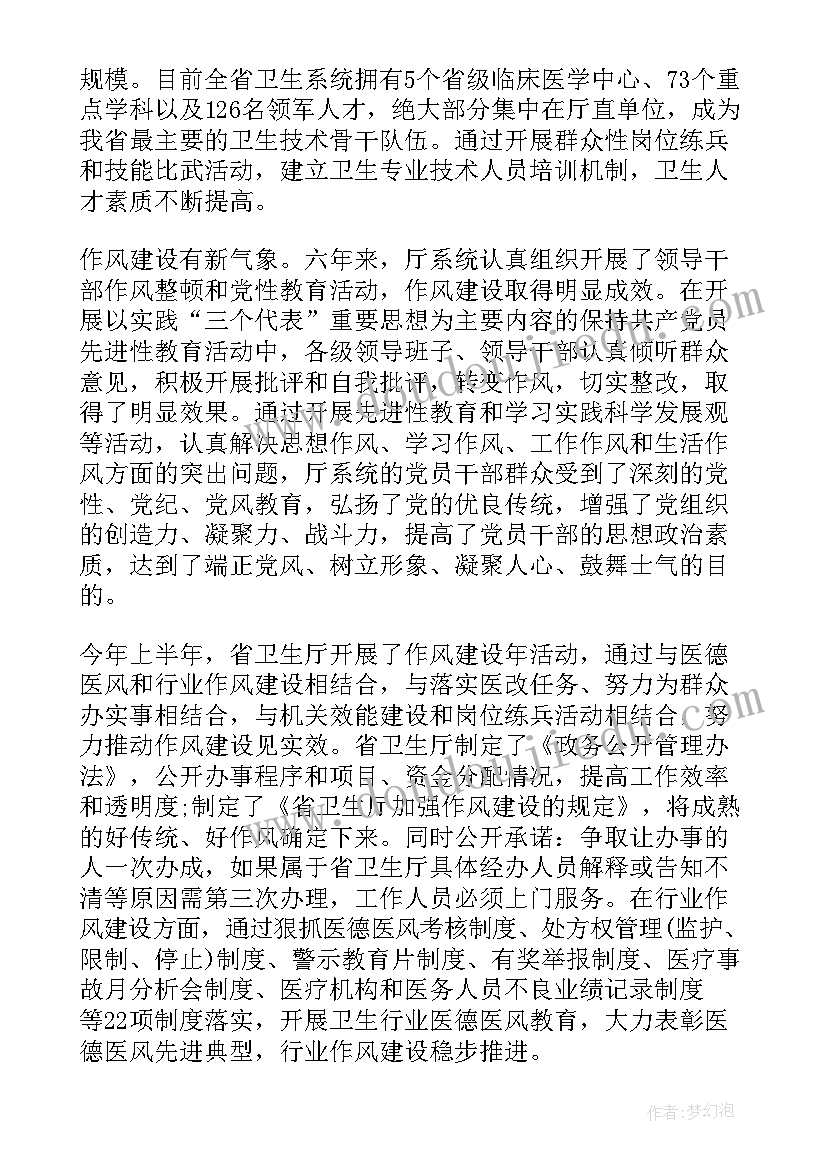 最新支部在党员大会工作报告 党员大会工作报告(汇总6篇)