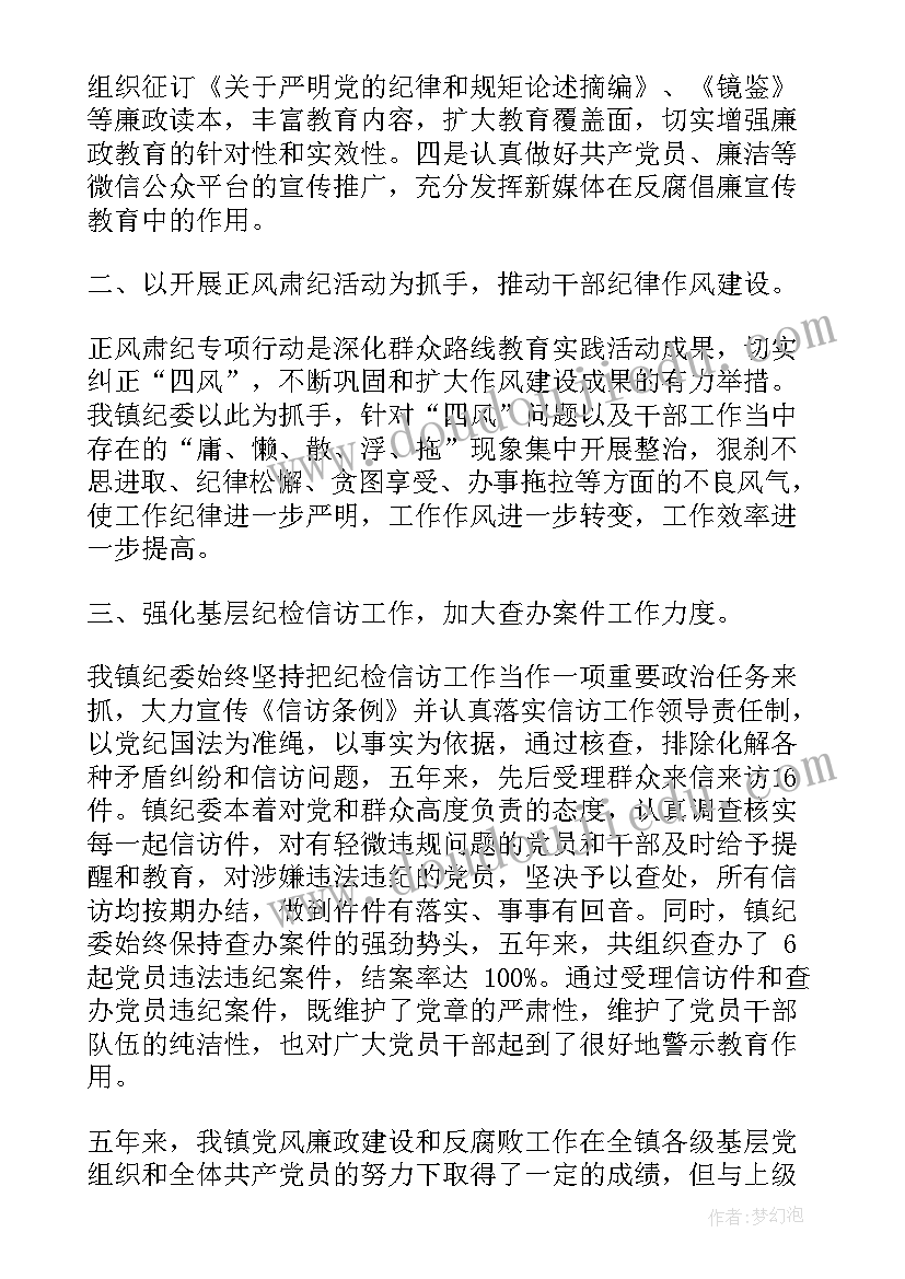 最新支部在党员大会工作报告 党员大会工作报告(汇总6篇)