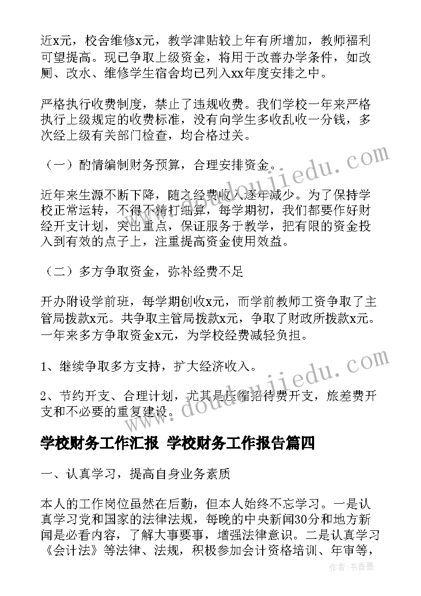 英语教师转正申请工作述职报告 英语教师教学工作述职报告(优秀8篇)