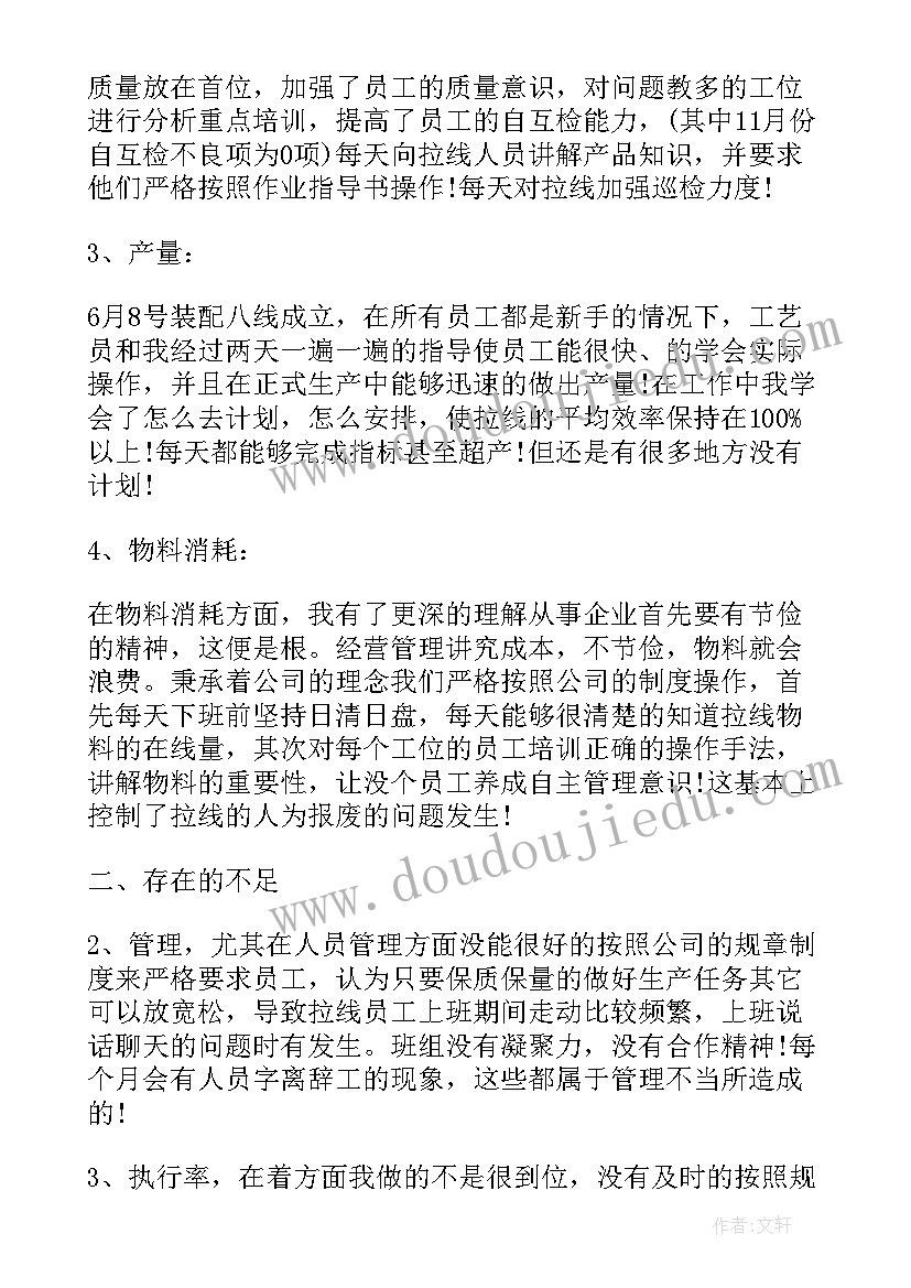 最新警卫个人年终工作总结 个人年终工作总结(精选10篇)