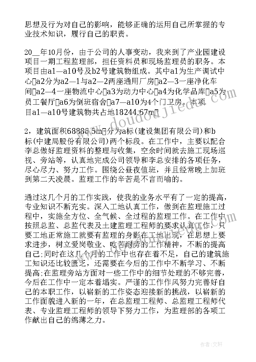 最新警卫个人年终工作总结 个人年终工作总结(精选10篇)