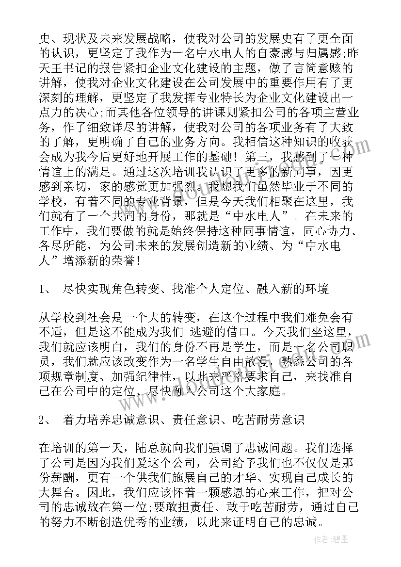 2023年上海铁路培训心得体会 上海器乐培训学习心得体会(汇总7篇)