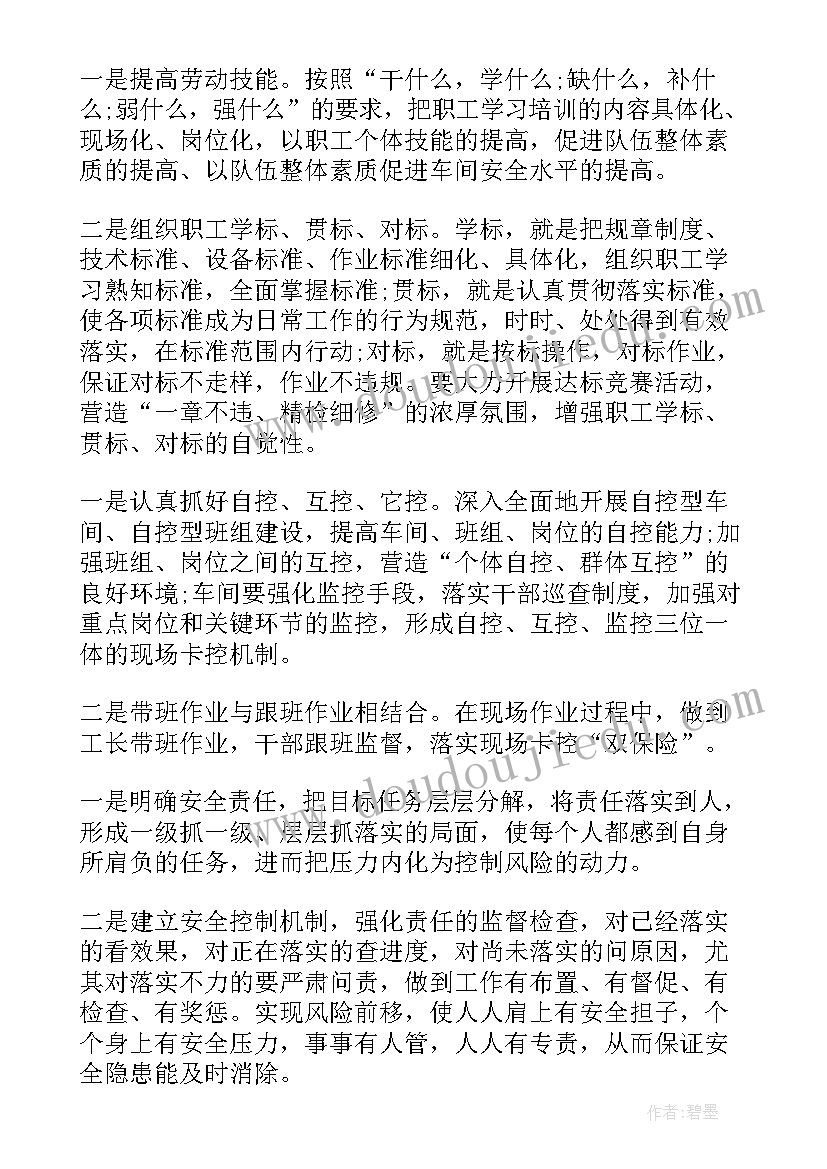 2023年上海铁路培训心得体会 上海器乐培训学习心得体会(汇总7篇)