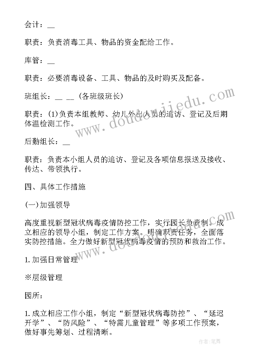 最新顺义区疫情工作报告版 疫情防控工作总结报告(通用10篇)