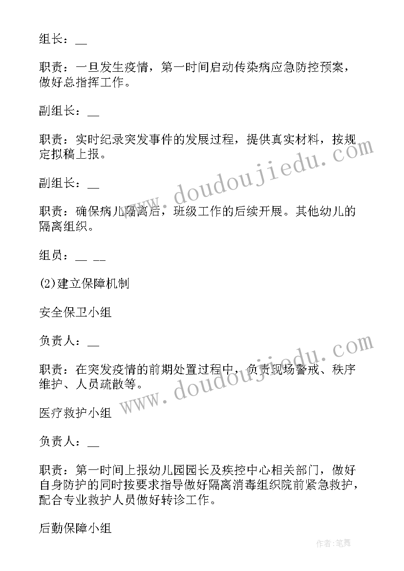 最新顺义区疫情工作报告版 疫情防控工作总结报告(通用10篇)