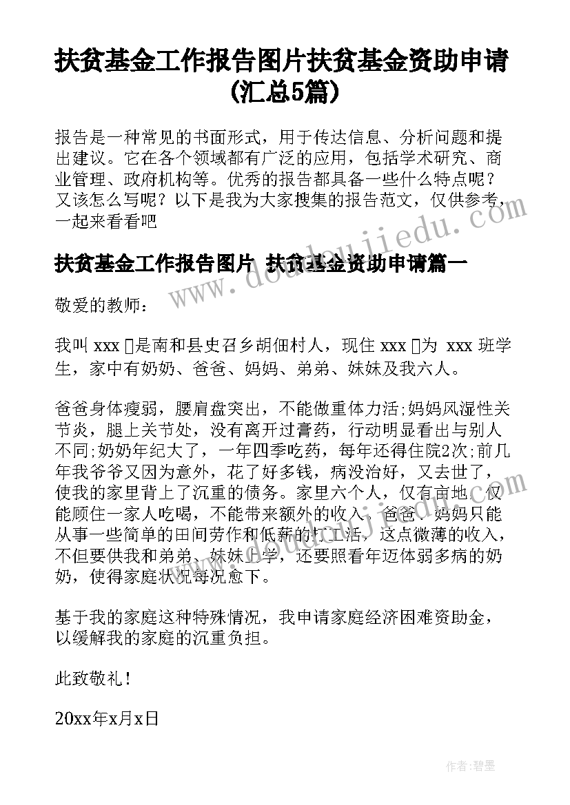 抓好安全隐患杜绝事故发生 消除事故隐患筑牢安全防线心得体会(优质5篇)