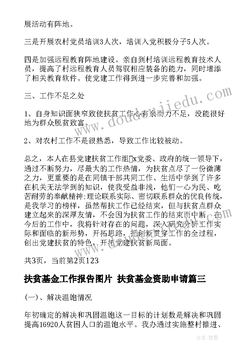 抓好安全隐患杜绝事故发生 消除事故隐患筑牢安全防线心得体会(优质5篇)