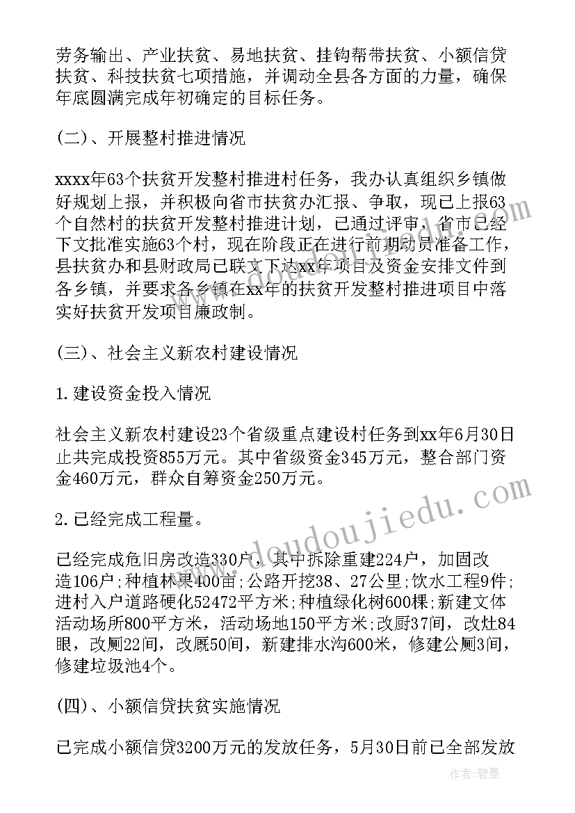 抓好安全隐患杜绝事故发生 消除事故隐患筑牢安全防线心得体会(优质5篇)