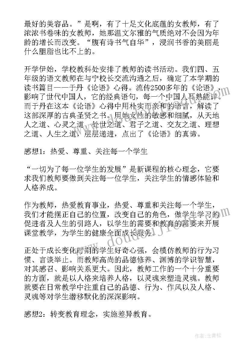 2023年教师读书活动演讲稿 读书活动演讲稿(通用9篇)