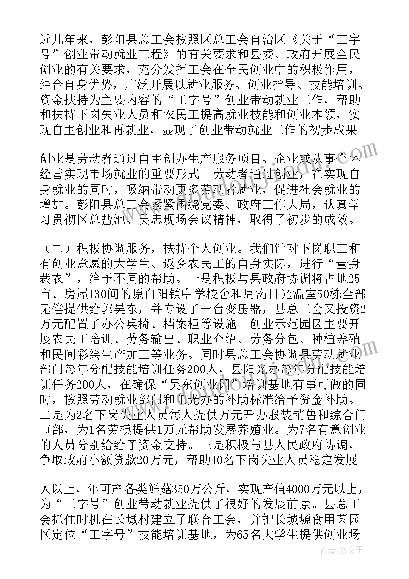 最新禅城区就业工作报告书 企业就业工作报告(汇总5篇)