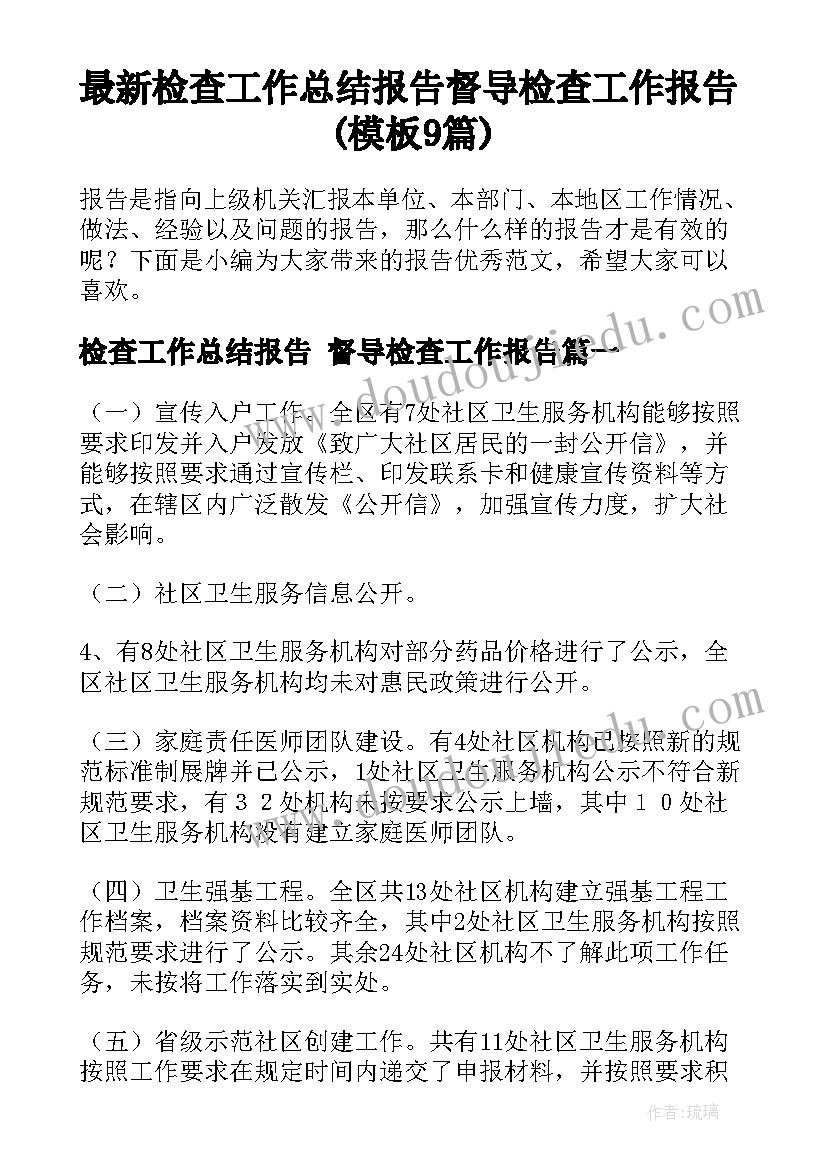 小学秋季开学安全工作计划 小学安全工作计划秋季(实用10篇)