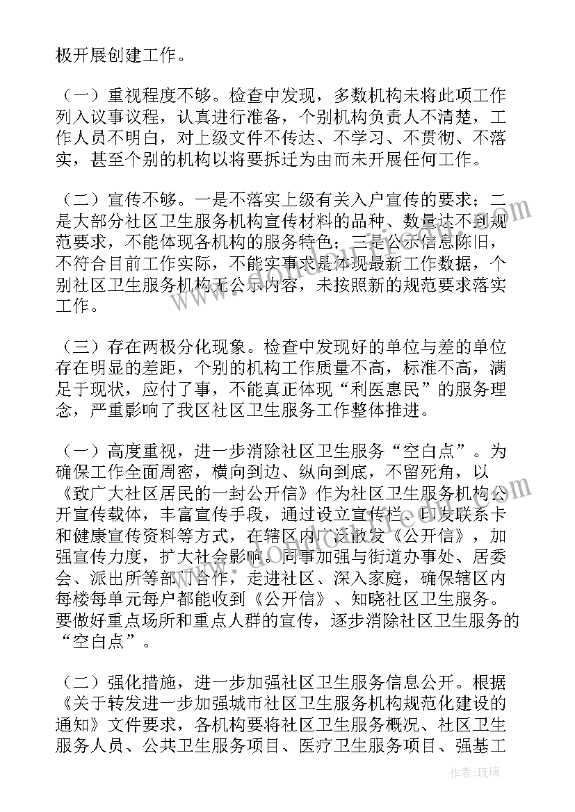 小学秋季开学安全工作计划 小学安全工作计划秋季(实用10篇)