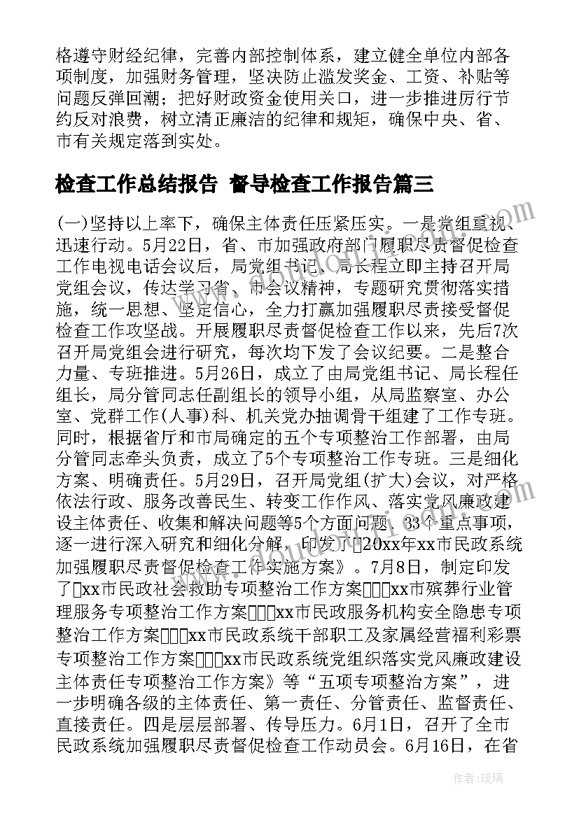 小学秋季开学安全工作计划 小学安全工作计划秋季(实用10篇)