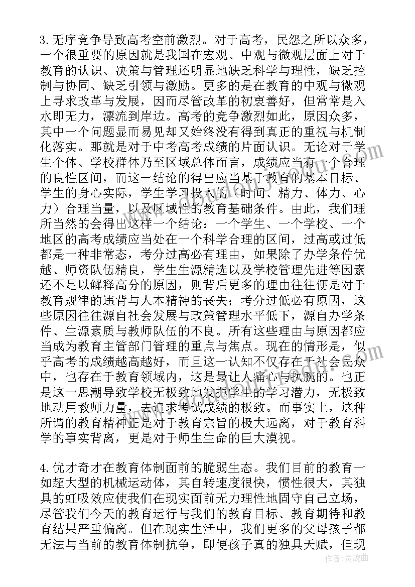 2023年会计个人年终总结及工作计划 会计个人年终总结(优秀10篇)