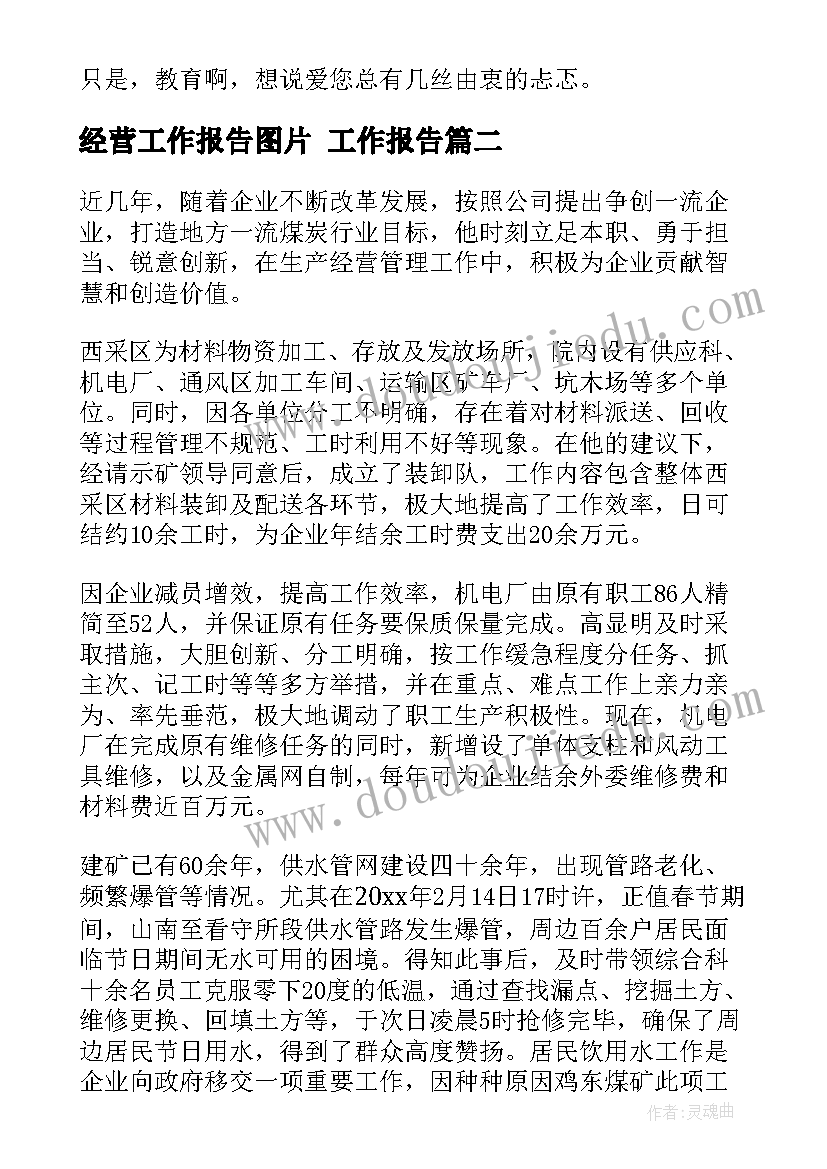 2023年会计个人年终总结及工作计划 会计个人年终总结(优秀10篇)