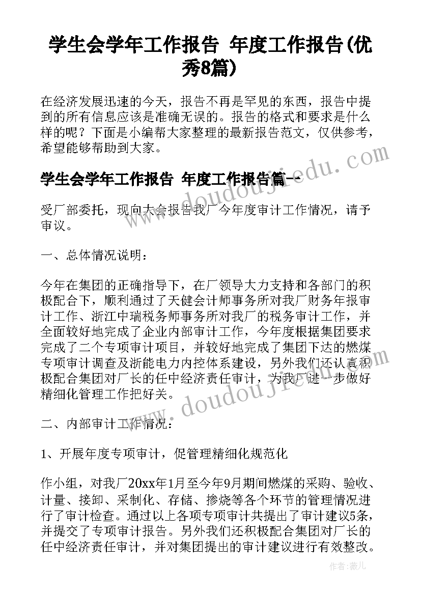 2023年教师述职报告完整版(实用8篇)