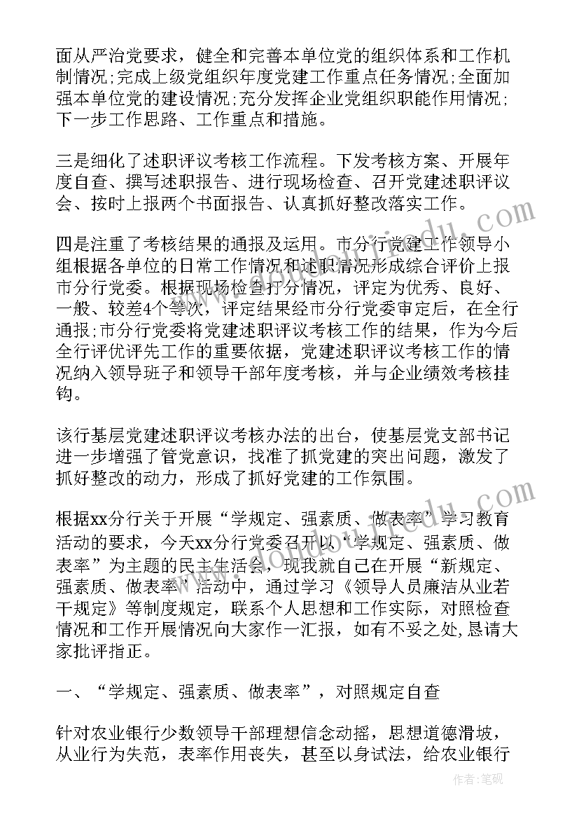 最新银行崔收工作 银行实习工作报告(大全6篇)