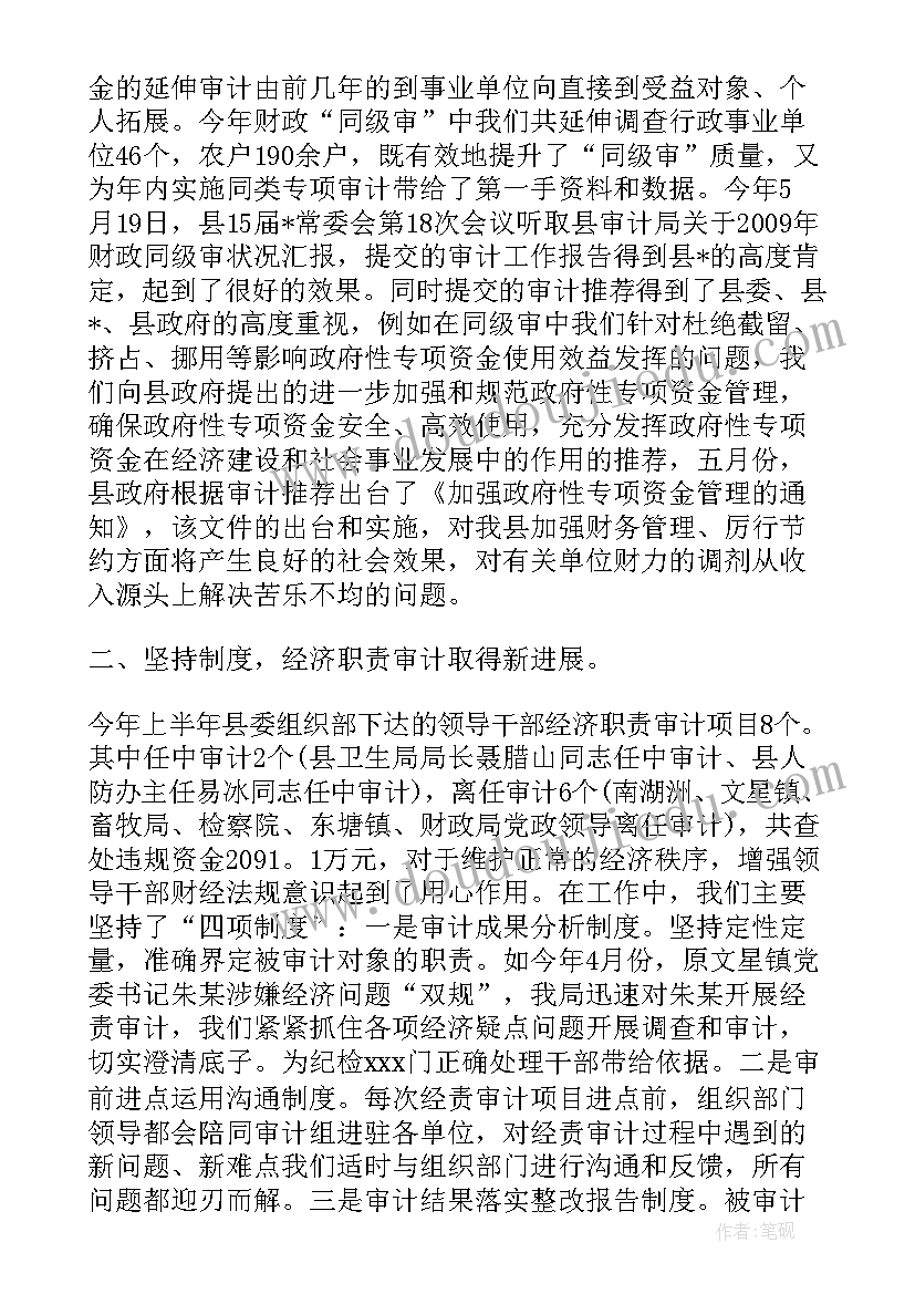 最新央企年度工作报告 央企审计报告共(实用6篇)