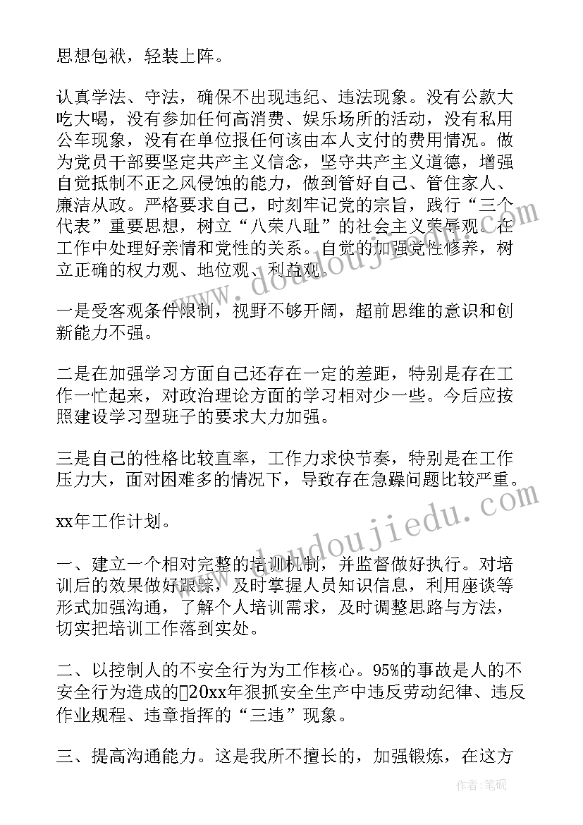 收费站站长述职述廉 收费站站长述职报告(汇总5篇)